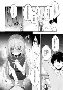 Page 9 of Kouhai Danshi ni Netorare SEX ~Sourou Kareshi ja Monotarinai~ - preview thumbnail