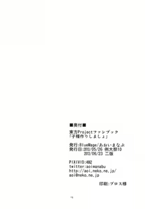 Page 17 of Kodanezukuri Shimasho - preview thumbnail