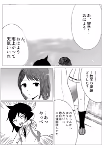 Page 15 of Yuri Nemo Kuro - preview thumbnail