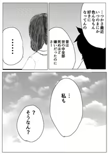 Page 17 of Yuri Nemo Kuro - preview thumbnail