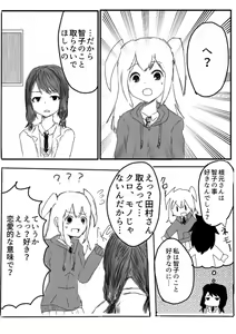 Page 5 of Yuri Nemo Kuro - preview thumbnail