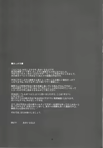 Page 17 of Hontou wa S-i Kazami Yuuka - preview thumbnail