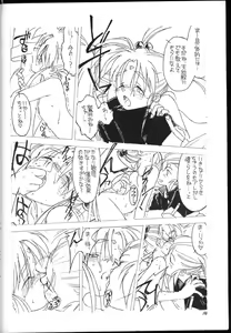 Page 13 of Ima ga Shun! 1 Sketches - preview thumbnail