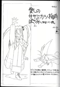 Page 4 of Ima ga Shun! 1 Sketches - preview thumbnail