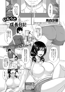 Page 104 of COMIC Shingeki 2020-01 - preview thumbnail