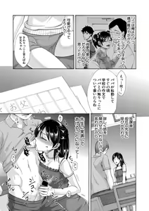 Page 112 of COMIC Shingeki 2020-01 - preview thumbnail