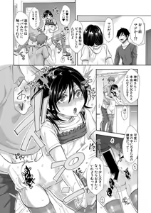 Page 113 of COMIC Shingeki 2020-01 - preview thumbnail