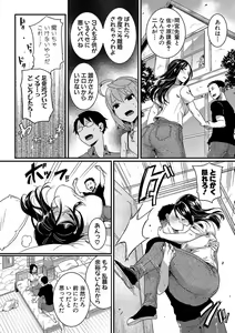 Page 13 of COMIC Shingeki 2020-01 - preview thumbnail