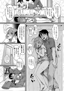 Page 14 of COMIC Shingeki 2020-01 - preview thumbnail