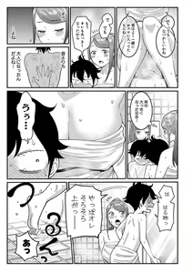 Page 144 of COMIC Shingeki 2020-01 - preview thumbnail
