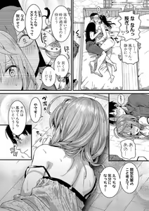 Page 15 of COMIC Shingeki 2020-01 - preview thumbnail