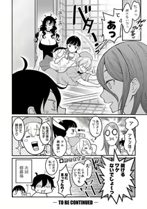 Page 167 of COMIC Shingeki 2020-01 - preview thumbnail