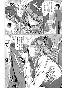 Page 211 of COMIC Shingeki 2020-01 - preview thumbnail
