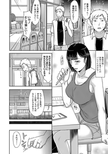 Page 237 of COMIC Shingeki 2020-01 - preview thumbnail