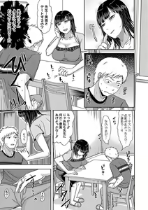 Page 238 of COMIC Shingeki 2020-01 - preview thumbnail