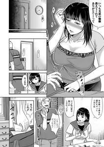 Page 239 of COMIC Shingeki 2020-01 - preview thumbnail
