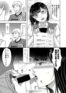 Page 240 of COMIC Shingeki 2020-01 - preview thumbnail