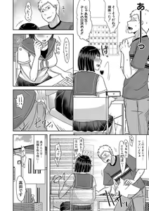 Page 247 of COMIC Shingeki 2020-01 - preview thumbnail
