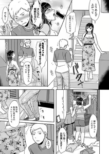 Page 248 of COMIC Shingeki 2020-01 - preview thumbnail