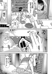 Page 250 of COMIC Shingeki 2020-01 - preview thumbnail