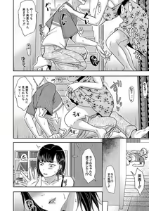 Page 253 of COMIC Shingeki 2020-01 - preview thumbnail