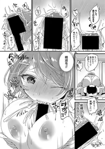 Page 273 of COMIC Shingeki 2020-01 - preview thumbnail