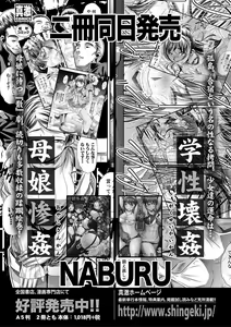 Page 309 of COMIC Shingeki 2020-01 - preview thumbnail