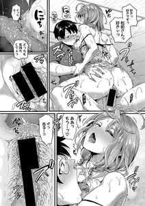 Page 31 of COMIC Shingeki 2020-01 - preview thumbnail