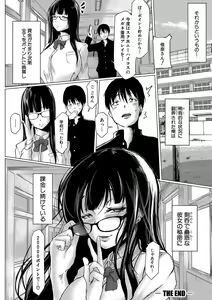 Page 335 of COMIC Shingeki 2020-01 - preview thumbnail