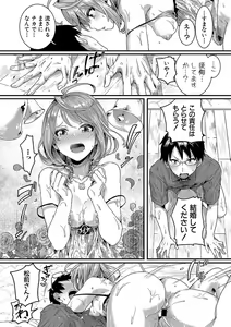 Page 34 of COMIC Shingeki 2020-01 - preview thumbnail