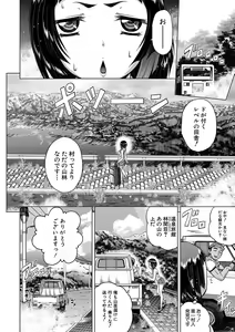 Page 341 of COMIC Shingeki 2020-01 - preview thumbnail