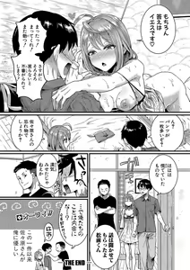 Page 35 of COMIC Shingeki 2020-01 - preview thumbnail