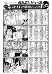Page 39 of COMIC Shingeki 2020-01 - preview thumbnail