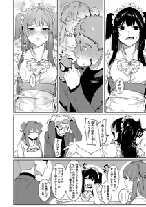 Page 41 of COMIC Shingeki 2020-01 - preview thumbnail