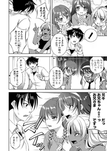 Page 55 of COMIC Shingeki 2020-01 - preview thumbnail