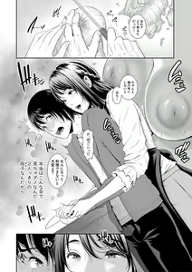 Page 79 of COMIC Shingeki 2020-01 - preview thumbnail