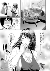 Page 80 of COMIC Shingeki 2020-01 - preview thumbnail