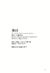 Page 27 of Dorei Shoukan Jintsuu - SLAVE FLEET - preview thumbnail