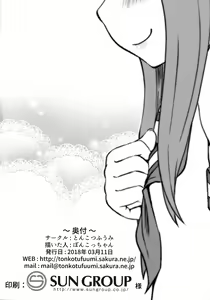 Page 25 of Takagi-san escalate - preview thumbnail