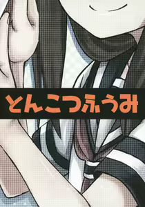 Page 26 of Takagi-san escalate - preview thumbnail