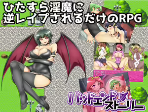 Page 91 of Hitasura Inma ni Gyaku Rape sareru dake no RPG ~Bad End Story~ - preview thumbnail