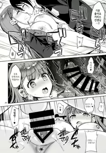 Page 19 of Kirisu Sensei ga Oshieru Hokentaiiku | 키리스 선생님이 가르치는 보건체육 - preview thumbnail