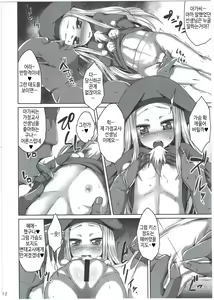 Page 12 of Mushakusha shitetara Kinpatsu Loli ga Toorikakatta node Tsukamaete Onaho ni Shimashita. | 짜증나 있을때 지나가던 금발로리를 붙잡아서 오나홀로 했습니다 - preview thumbnail