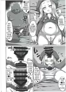 Page 8 of Mushakusha shitetara Kinpatsu Loli ga Toorikakatta node Tsukamaete Onaho ni Shimashita. | 짜증나 있을때 지나가던 금발로리를 붙잡아서 오나홀로 했습니다 - preview thumbnail