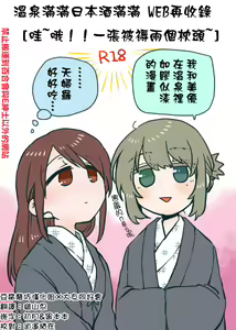 O~h!! Futon wa Hitotsu Makura wa Futa~tsu - hentai manga cover image