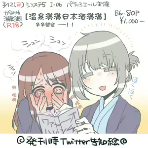 Page 2 of O~h!! Futon wa Hitotsu Makura wa Futa~tsu - preview thumbnail