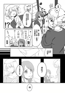 Page 7 of O~h!! Futon wa Hitotsu Makura wa Futa~tsu - preview thumbnail