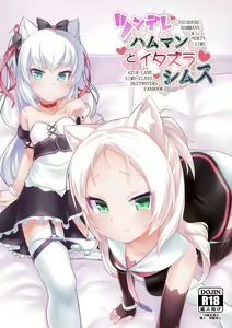 Page 2 of Tsundere Hammann to Itazura Sims - preview thumbnail