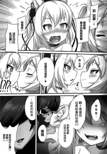 Page 9 of Tsundere Hammann to Itazura Sims - preview thumbnail