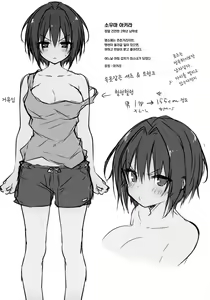 Page 19 of TS Akira-kun no Seiseikatsu | TS 아키라 군의 성생활 - preview thumbnail